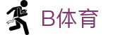 B体育官方网站 - BTY.COM